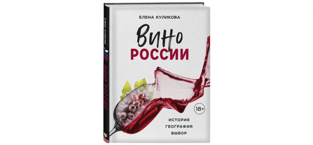 Языков вино читать