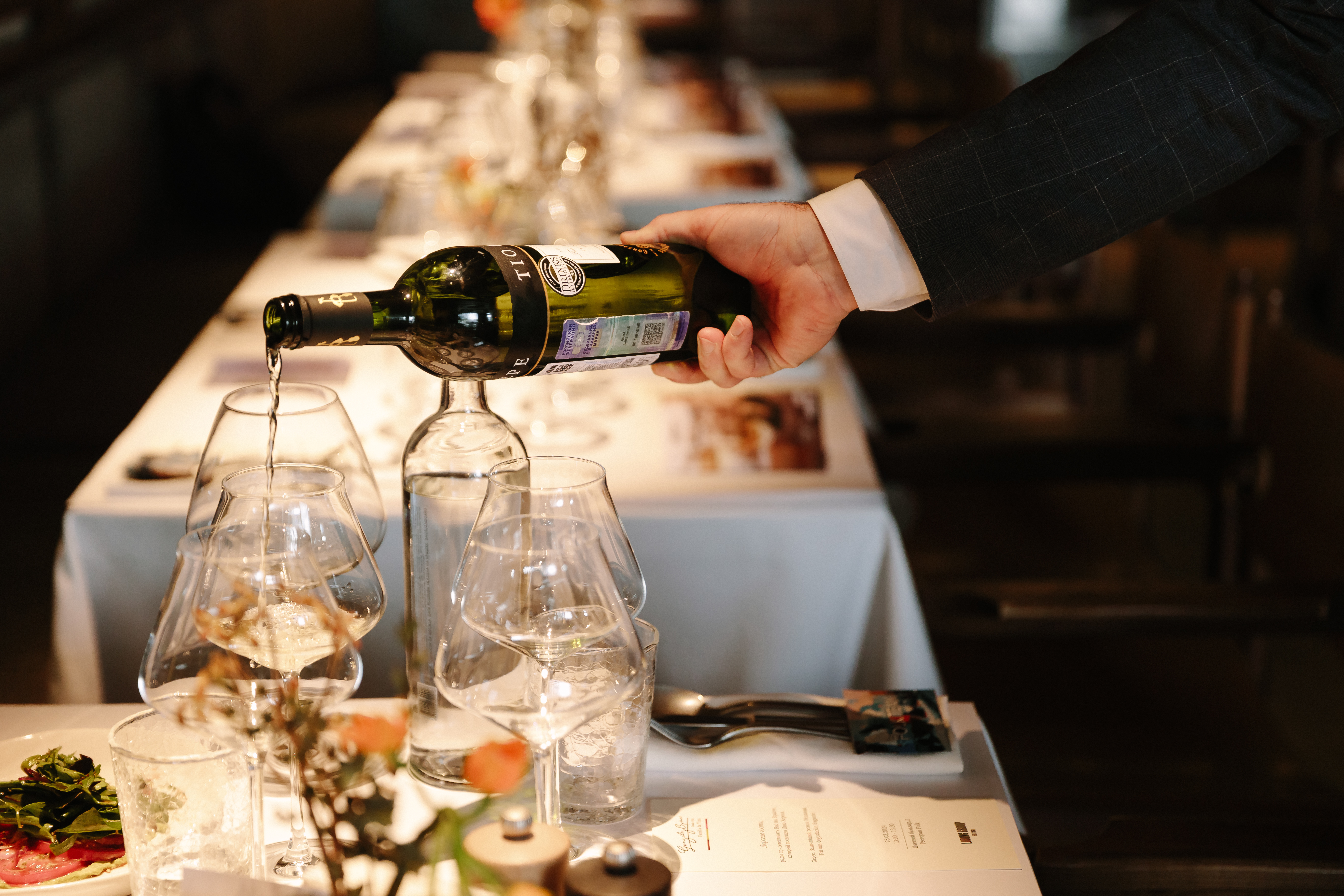 Дегустации