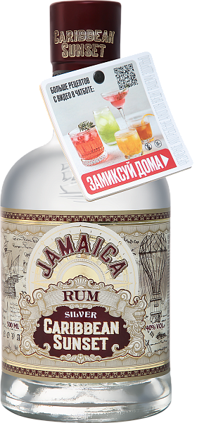 Ром Jamaica Rum Caribbean Sunset Silver with neckhanger chat bot, 0.5 л в Саратове