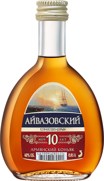 Aivazovsky Old Armenian Brandy 10 Y.O., 0.05 л