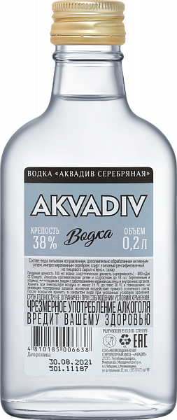 Akvadiv Serebryanaya, 0.2 л