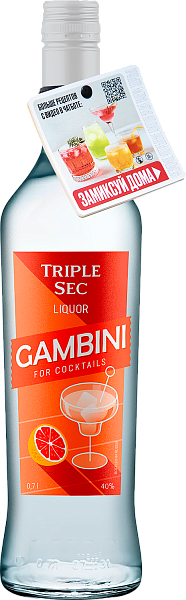 Ликёр Gambini Triple Sec with neckhanger chat bot, 0.7 л в Воронеже