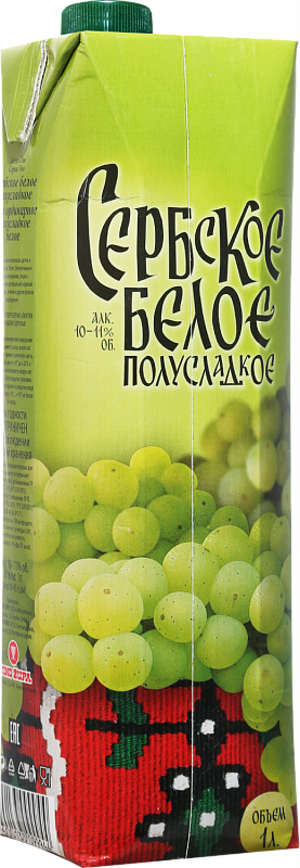 Сербское Белое Вино Зупа - 1 л