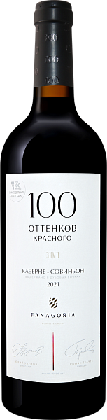 Вино 100 Shades of Red Cabernet Sauvignon Sennoy Fanagoria, 0.75 л в Воронеже
