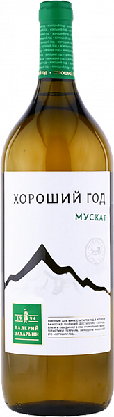 Вино Valery Zaharin Good Year Muscat, 1.5 л