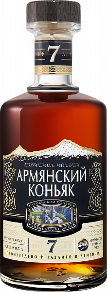 Armenian Brandy 7 Y.O., 0.5 л