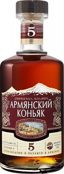 Armenian Brandy 5 Y.O., 0.5 л