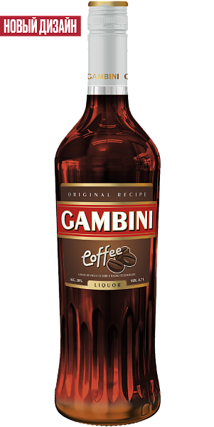 Gambini Coffee, 0.7 л