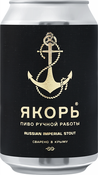 Пиво Yakor Russian Imperial Stout, 0.33 л
