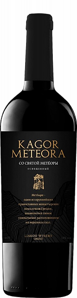Kagor Meteora PGI Liakou Winery , 0.75 л