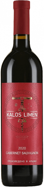 Вино Kalos Limen Cabernet Sauvignon, 0.75 л