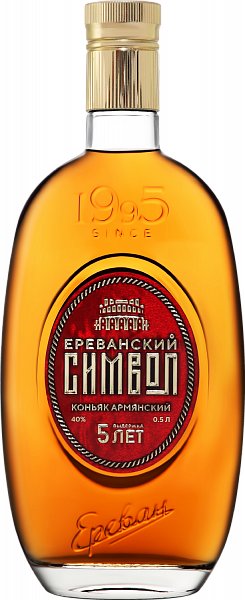 Erevansky Simvol 5 y.o., 0.5 л