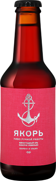 Пиво Yakor Cabernet Sauvignon, 0.25 л