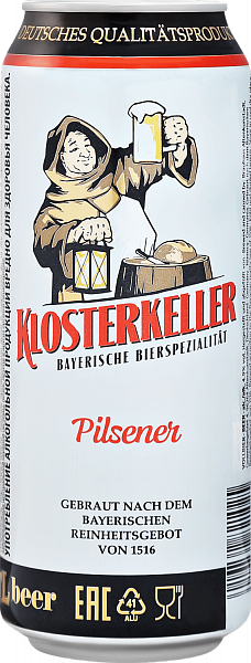 Klosterkeller Pilsner, 0.5л