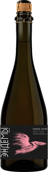 Игристое вино Ehndemy Areal Pinot Noir Rose Dagestan Brut Derbent Vino, 0.75 л
