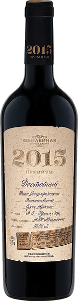 Вино Dostoiniy Premium, 0.75 л