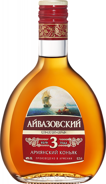 Aivazovsky Armenian Brandy 3 Y.O., 0.25 л