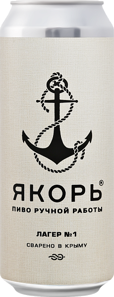 Пиво Yakor Lager №1, 0.5 л