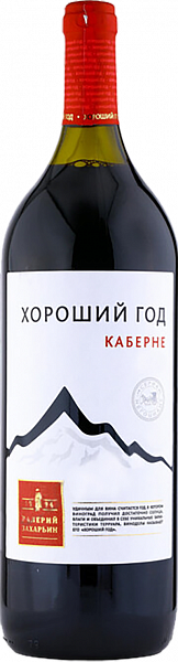 Вино Valery Zaharin Good Year Cabernet, 1.5 л