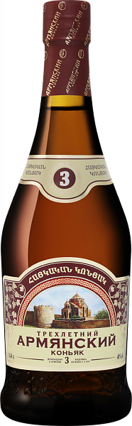 Armenian Brandy 3 y.o., 0.44 л