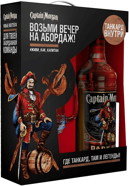Ром Captain Morgan Black (gift box with 1 glass), 0.7 л