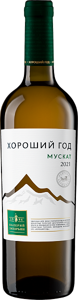 Вино Valery Zaharin Good Year Muscat, 0.75 л