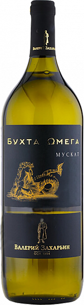 Белое полусладкое вино Valery Zaharin Omega Bay Muscat Semi-Sweet, 1.5 л