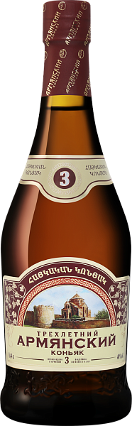 Коньяк Armenian Brandy 3 y.o., 0.44 л