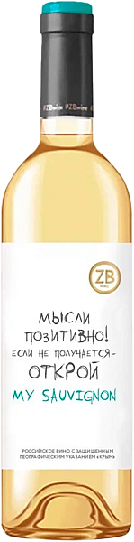 Вино ZB Wine Sauvignon Blanc Crimea Zolotaya Balka, 0.75 л